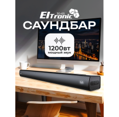 Саундбар для телевизора Eltronic Sound Slick 30-65, с пультом 1200 Вт, 45 Hz - 20 KHz в ДНР