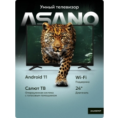 Телевизор Asano 24LH5010T 24 в ДНР