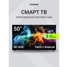 Телевизор Digma Яндекс. ТВ DM-LED50UBB33, 50