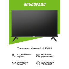 Телевизор Hisense 32A4Q RU в ДНР