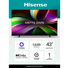 Телевизор Hisense 43E77Q 43 дюйма Смарт ТВ 4К телевизор е77q в ДНР
