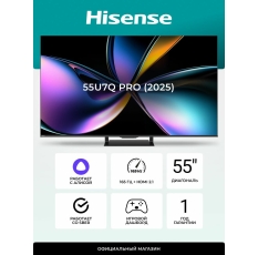Телевизор Hisense 55U7Q PRO 55