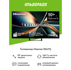 Телевизор Hisense 55U7Q в ДНР