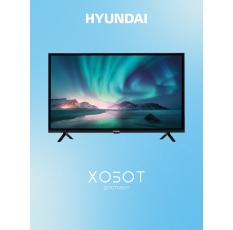 Телевизор Hyundai H-LED32BS5002 в ДНР