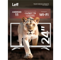Умный телевизор Leff 24H691T 24 в ДНР