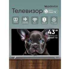Телевизор LED TOPDEVICE TDTV43CS08U_WE в ДНР
