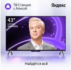 Телевизор 43