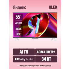 Телевизор Яндекс ТВ Станция QLED с Алисой, 55