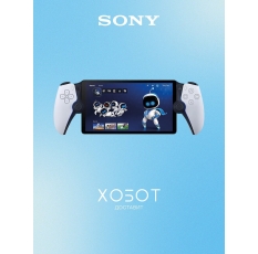 Игровая приставка Sony Playstation Portal (CFI-Y1016) в ДНР