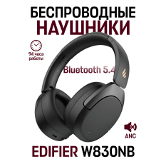 Беспроводные накладные наушники-вкладыши EDIFIER W830NB с активным шумоподавлением, черный в ДНР