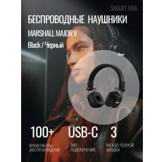 Беспроводные наушники Marshall Major V черные в ДНР