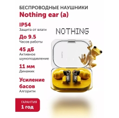 Беспроводные наушники Nothing ear (a) - Желтые в ДНР