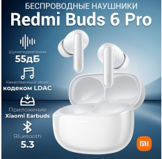 Беспроводные наушники Xiaomi Redmi Buds 6 Pro Global для РФ， Glacier White（BHR9310GL） в ДНР
