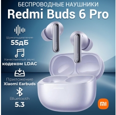 Беспроводные наушники Xiaomi Redmi Buds 6 Pro Global для РФ， Lavender Purple（BHR9317GL） в ДНР