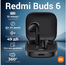 Блютуз наушники BluetoothRedmi Buds 6- Night Black（BHR9251GL ） в ДНР
