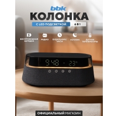 Портативная колонка ночник с беспроводной зарядкой BTA1212 черный в ДНР