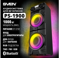 SVEN PS-1900 Большая bluetooth колонка / Аудиосистема для вечеринок с разъемами для караоке и электрогитары (питание 220 В, TWS, FM-радио, USB, LED-дисплей), 1000 Вт в ДНР