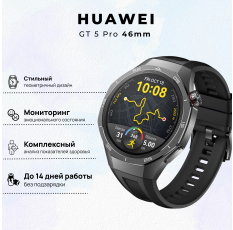 Умные часы HUAWEI Watch GT 5 Pro, (VLI-B29), Черный, (55020DGH) в ДНР