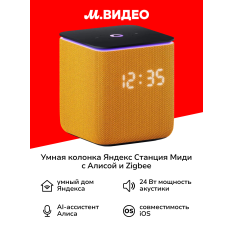 Умная колонка Яндекс Станция Миди с Алисой на YaGPT, с Zigbee, оранжевый (24Вт) (YNDX-00054ORG) в ДНР
