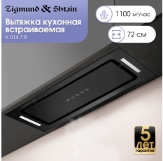 Кухонная вытяжка встраиваемая Zigmund & Shtain K 014.7 B, 1100 куб. м/час, черный в ДНР
