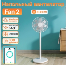 Вентилятор напольный MI Smart Standing Fan 2 EU - xiaomi вентилятор напольный (BHR4828GL) в ДНР