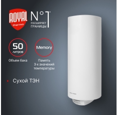 Водонагреватель накопительный Royal Thermo RWH 50 Heatronic DL Slim DryHeat в ДНР