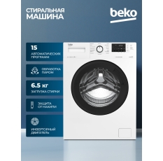 Стильная стиральная машина Beko, инверторный мотор, цифровой дисплей, контроль дисбаланса и пенообразования, 15 программ в ДНР