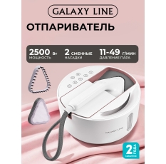 Отпариватель Galaxy Line GL6287 с насадками для деликатных тканей в ДНР