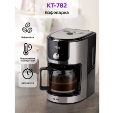 Кофемашина КТ-782 в ДНР