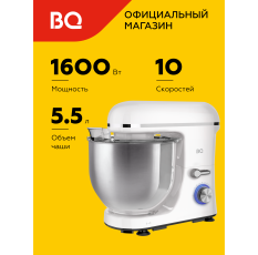 Планетарный миксер BQ MX840 White в ДНР