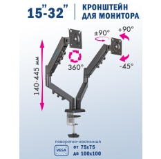 Настольный кронштейн для двух мониторов KROMAX OFFICE-14 / до 34 дюймов / до 10 кг в ДНР