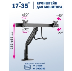 Кронштейн для двух мониторов настольный Kromax OFFICE-20 / до 35