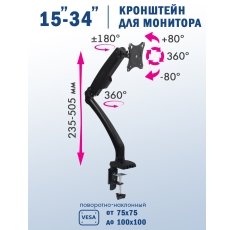 Kromax кронштейн для монитора настольный OFFICE-8 / до 34