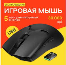 Беспроводная игровая мышь Razer 