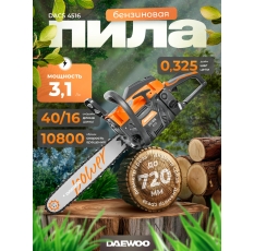 Бензопила DAEWOO DACS 4516 с сумкой в ДНР