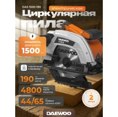 Циркулярная пила DAEWOO DAS 1500-190 в ДНР