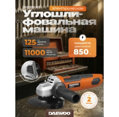 Угловая шлифмашина DAEWOO DAG 850-125 в ДНР
