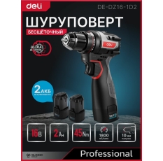 Дрель-шуруповерт аккумуляторная Deli DE-DZ16-1D2 (2 акб,16В х 2Ач, ЗУ, 45Нм, сумка) в ДНР