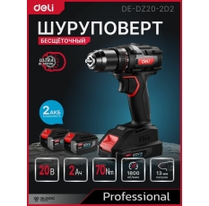 Дрель-шуруповерт аккумуляторная Deli DE-DZ20-2D2 (2 акб, 20В х 2Ач, ЗУ, патрон 13мм, 70Нм, сумка) 164327 в ДНР