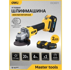 Угловая шлифмашина аккумуляторная 115мм Deli DC601 (2 акб, 20В х 4Ач, ЗУ, 3 скорости, сумка) в ДНР