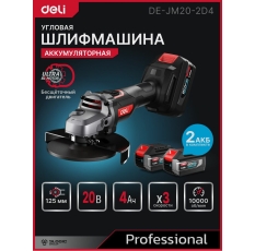 Угловая шлифмашина аккумуляторная 125мм Deli DE-JM20-2D4 (2 акб, 20В х 4Ач, ЗУ, 3 скорости, сумка) в ДНР