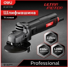 Профессиональная угловая шлифмашина (болгарка) Deli DE-JM115-2E (890Вт, диск 115мм, 12000 об/мин, Ultra Motor) в ДНР