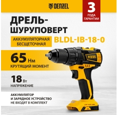 Дрель-шуруповерт аккумуляторная Denzel бесщет. BLDL-IB-18-0, Li-Ion, 18 В 26122 в ДНР