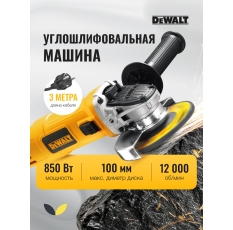 Угловая шлифмашина сетевая DeWALT DWE8200PL 850 Вт, 100 мм М10 в ДНР