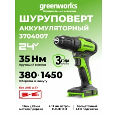 Дрель-шуруповерт Greenworks GD24DD35, 24V, бесщеточная, 35Нм, без АКБ и ЗУ, 3704007 в ДНР