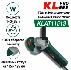 Шлифовальная машина угловая KLPRO KLAT11513 (1400 Вт) с кожухами двух размеров (115 + 125мм) в ДНР