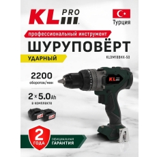Профессиональный аккумуляторный бесщеточный ударный шуруповерт KLPRO KLDM18BHX-50 18 v / 5.0 ah 150 Hm в ДНР
