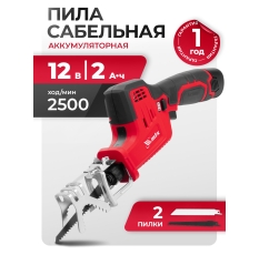 Пила сабельная аккумуляторная MTX, RС-65, Li-Ion, 12 В , 28811 в ДНР