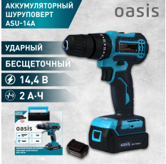 Шуруповерт аккумуляторный ударный бесщеточный ASU-14A, 14,4В в ДНР