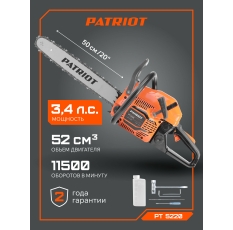 Бензопила цепная бензиновая PATRIOT PT 5220 пила ручная садовая, 3.4лс, шина 20